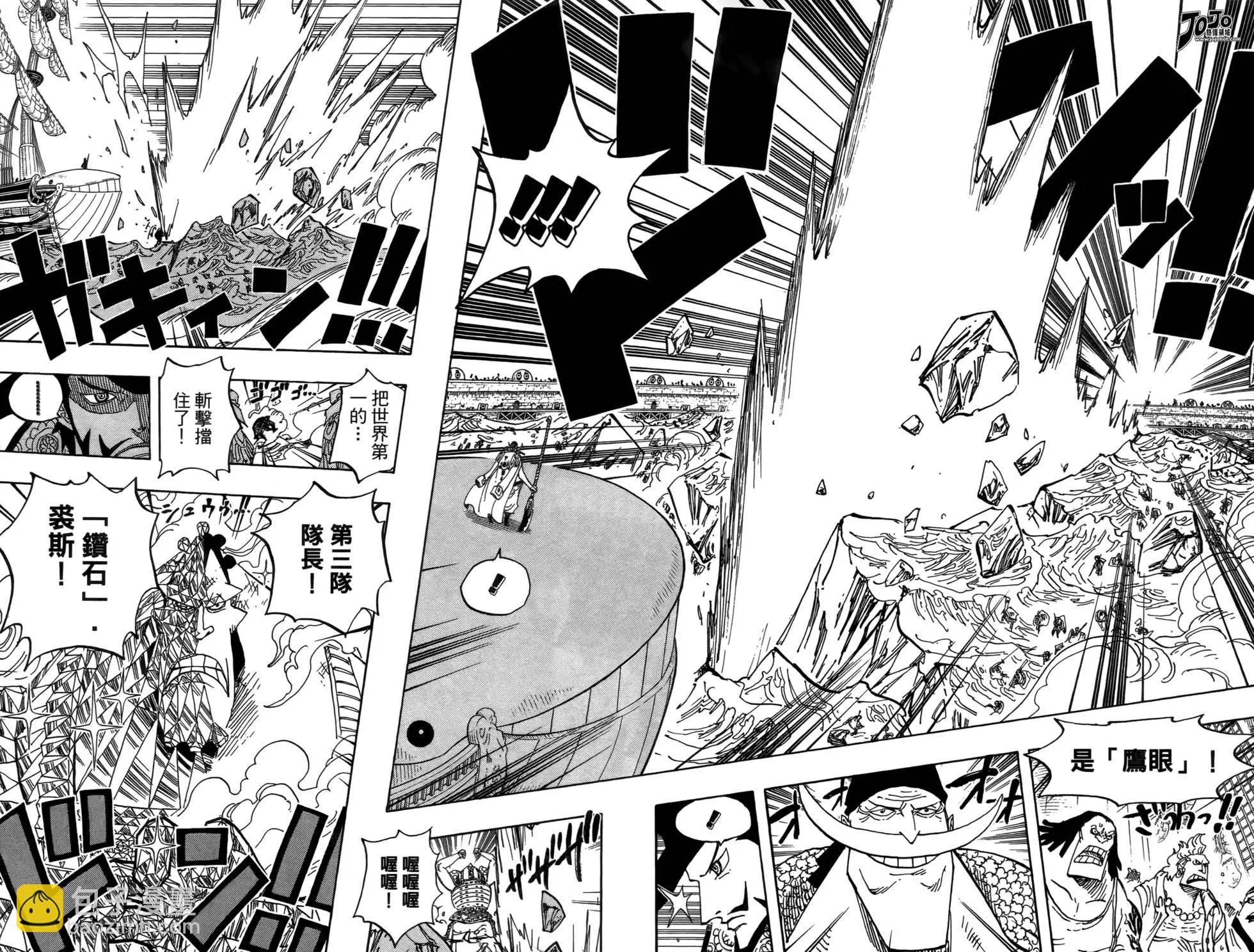 🍖ONE PIECE航海王 第57卷 第29页