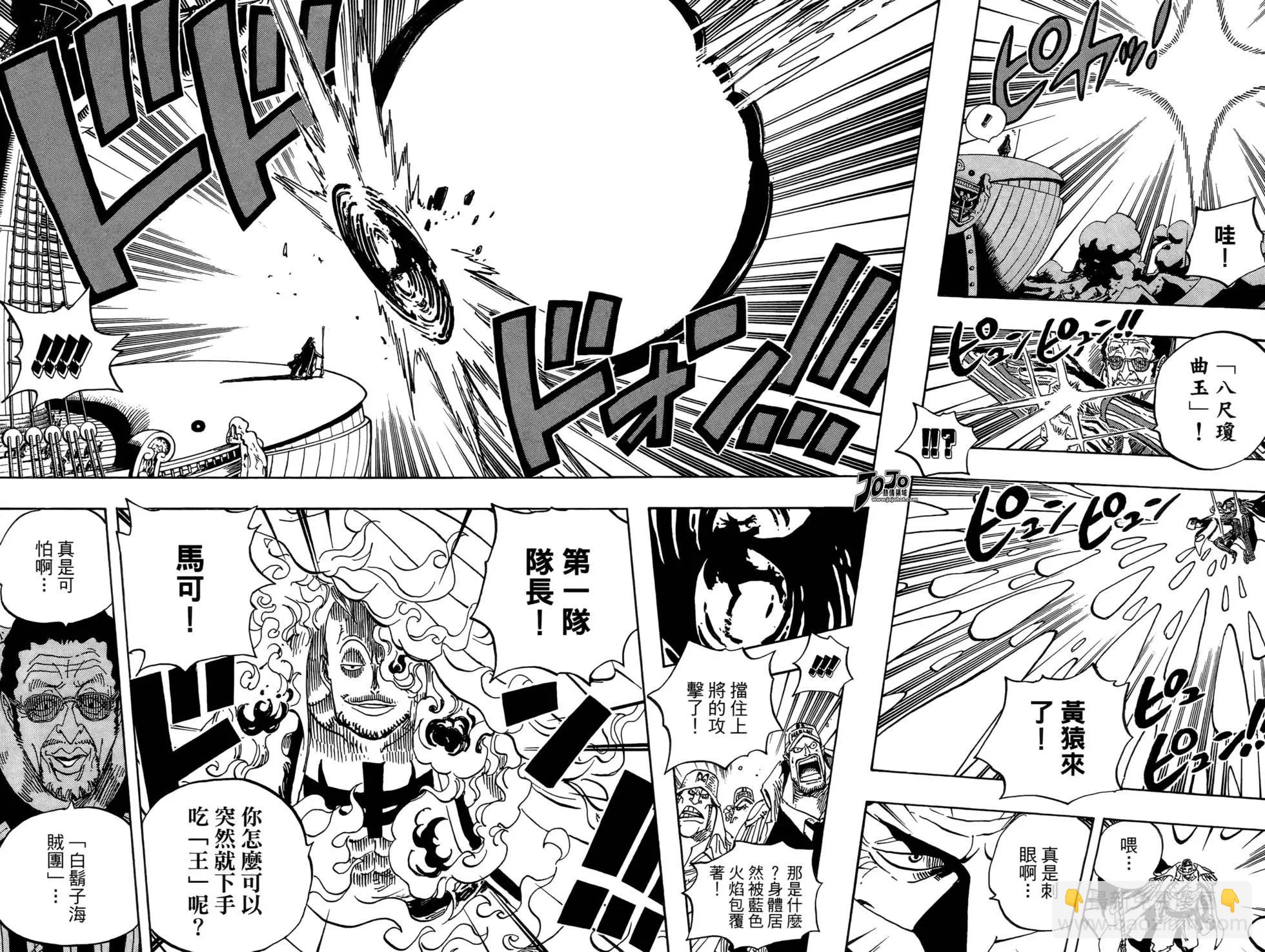 🍖ONE PIECE航海王 第57卷 第30页