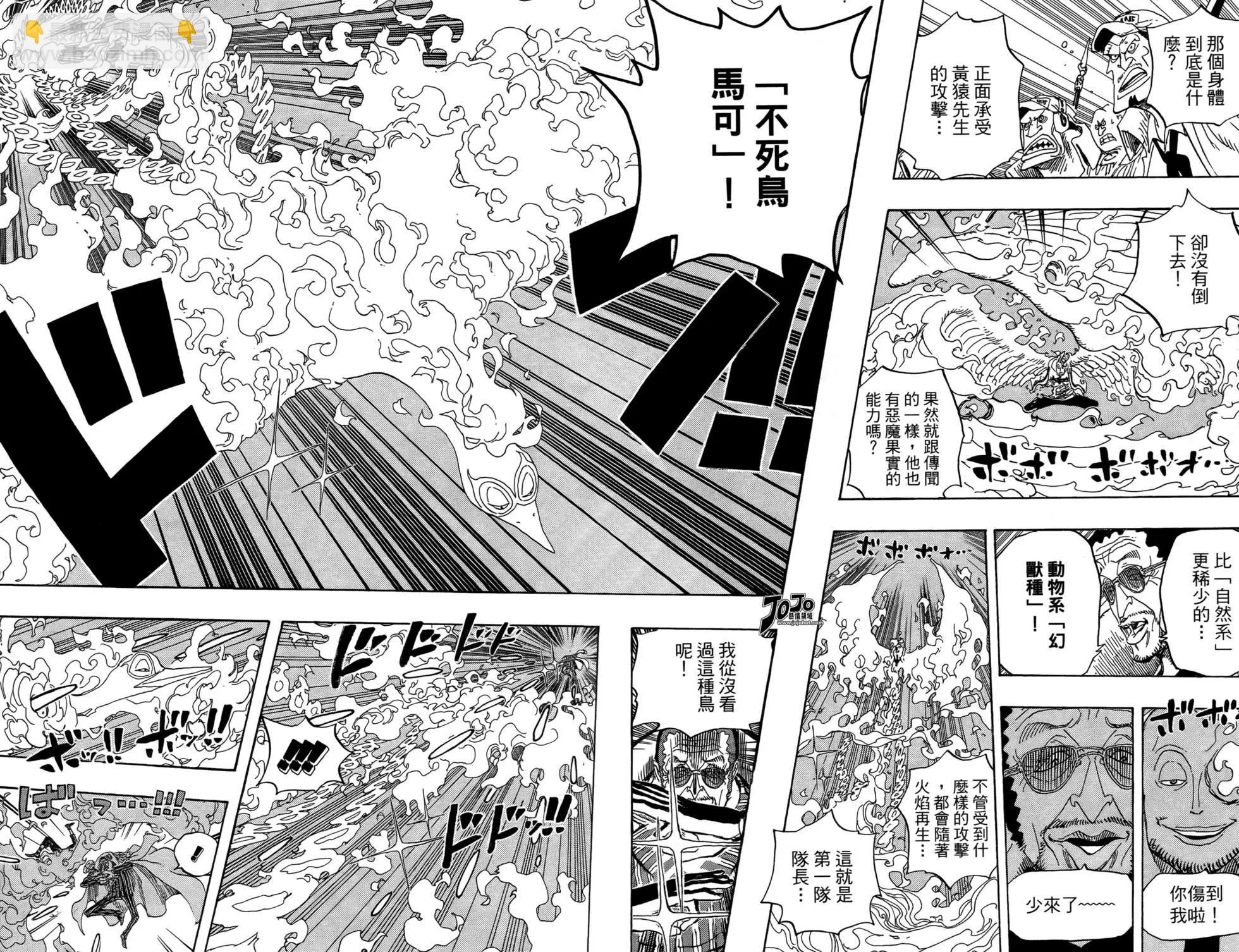 🍖ONE PIECE航海王 第57卷 第33页