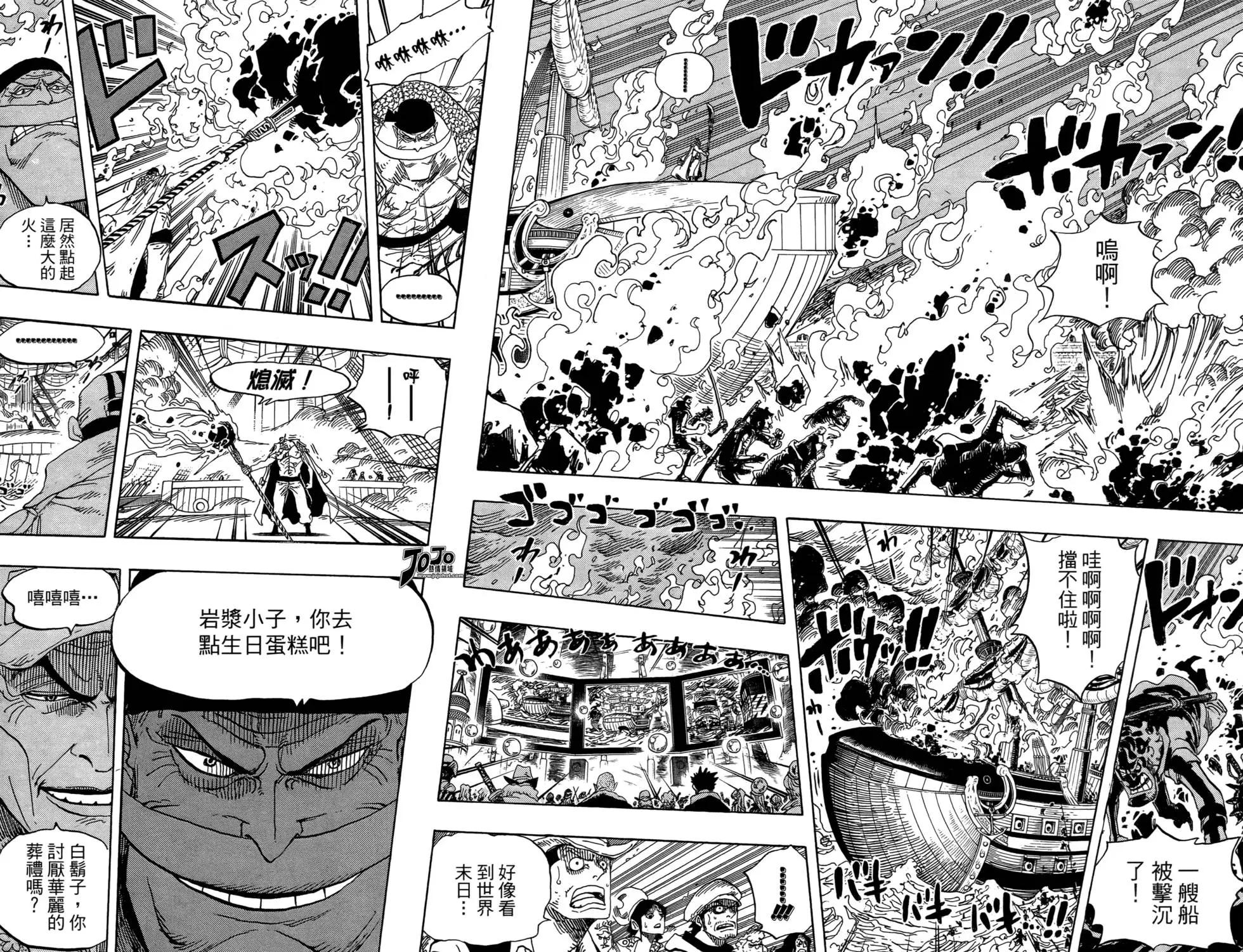 🍖ONE PIECE航海王 第57卷 第37页