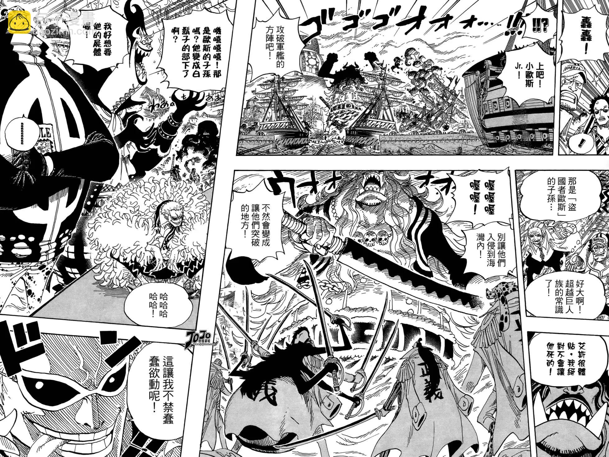 🍖ONE PIECE航海王 第57卷 第39页