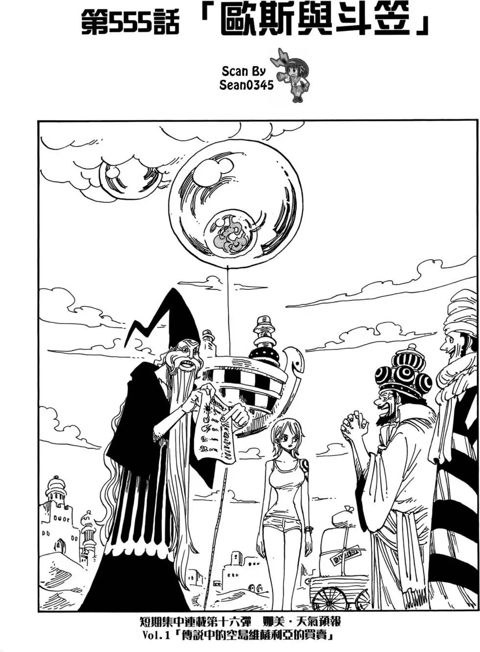 🍖ONE PIECE航海王 第57卷 第41页