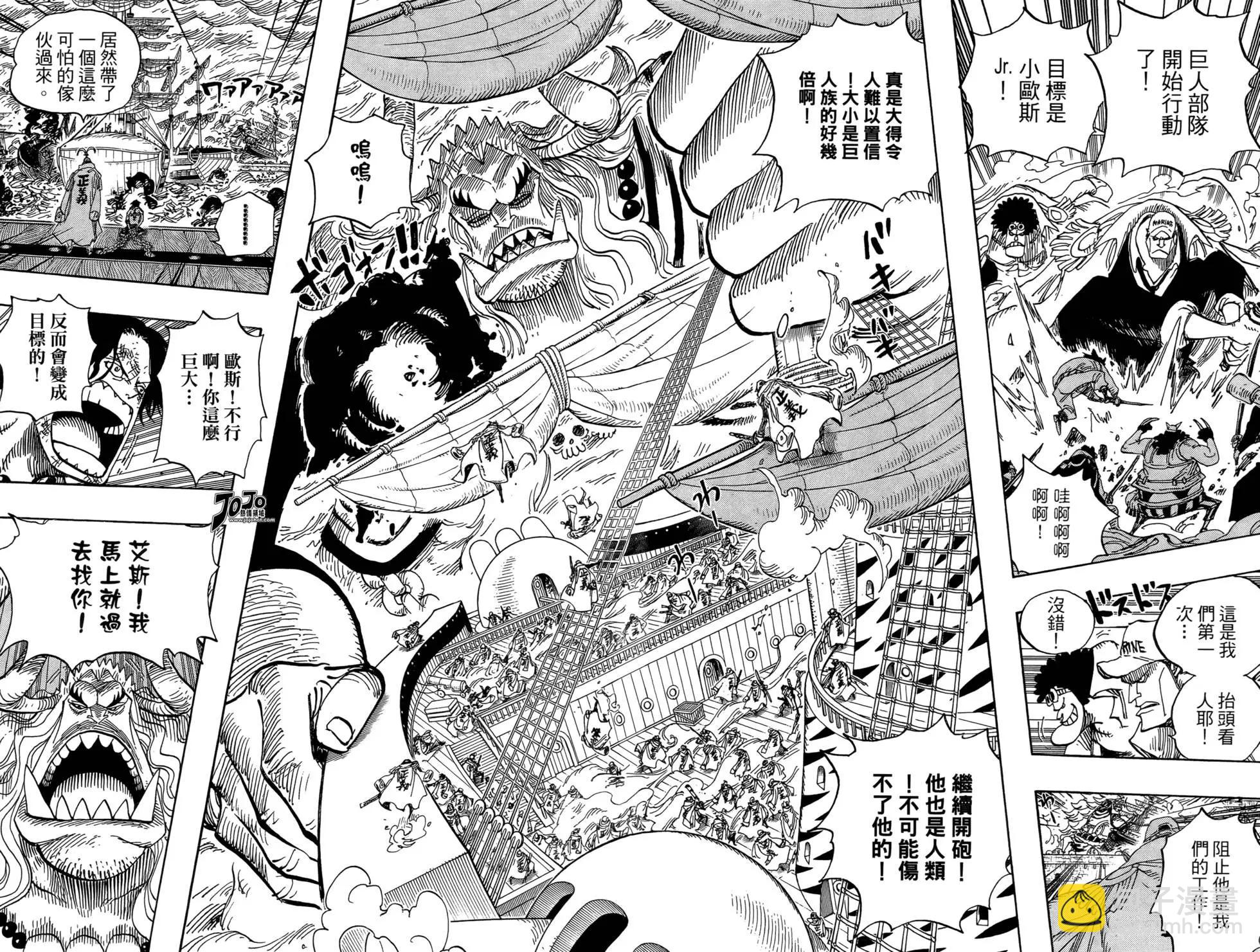 🍖ONE PIECE航海王 第57卷 第42页