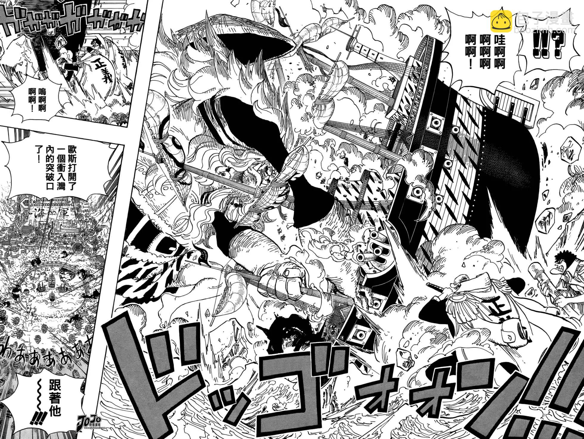 🍖ONE PIECE航海王 第57卷 第43页