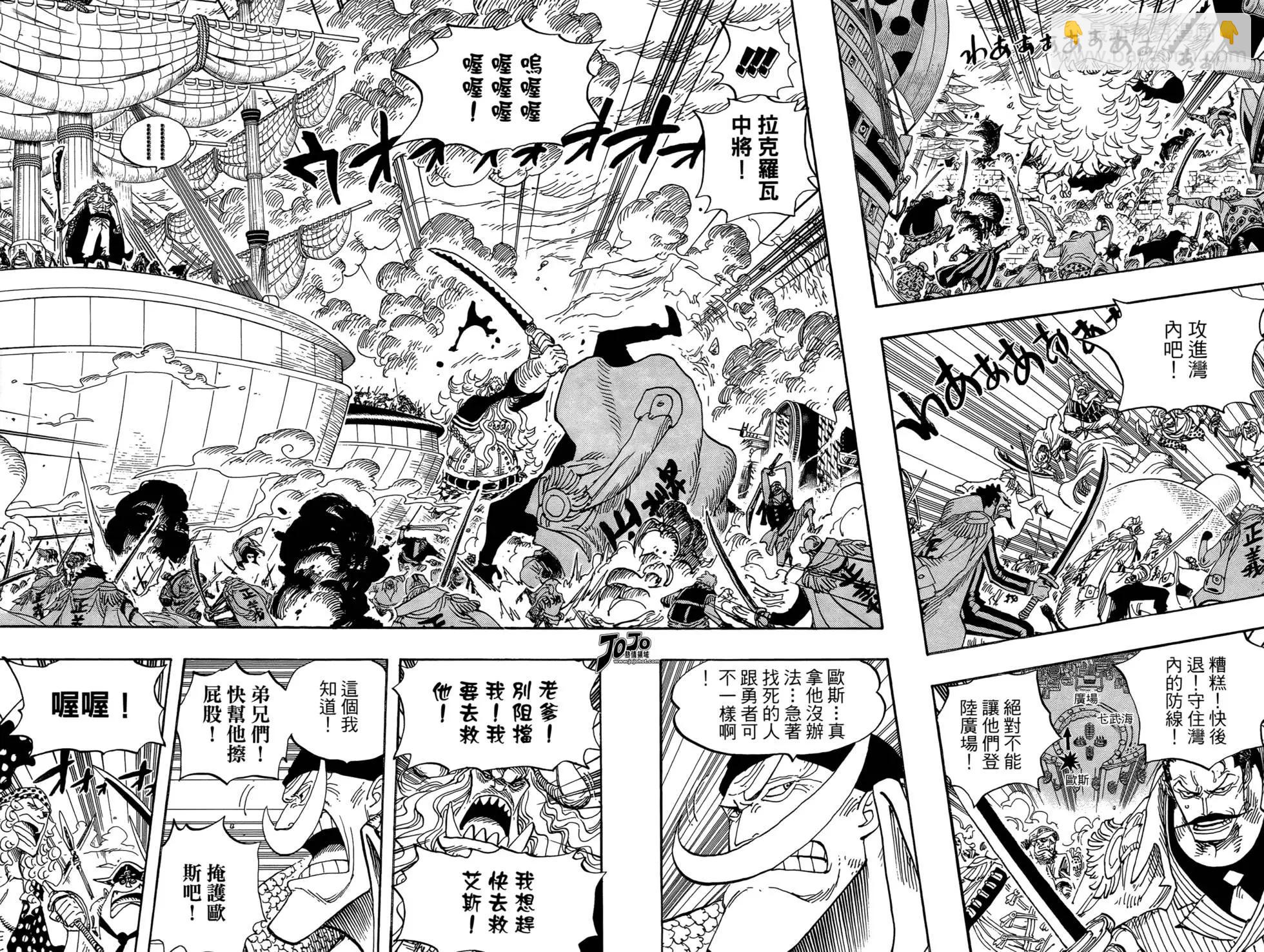 🍖ONE PIECE航海王 第57卷 第44页