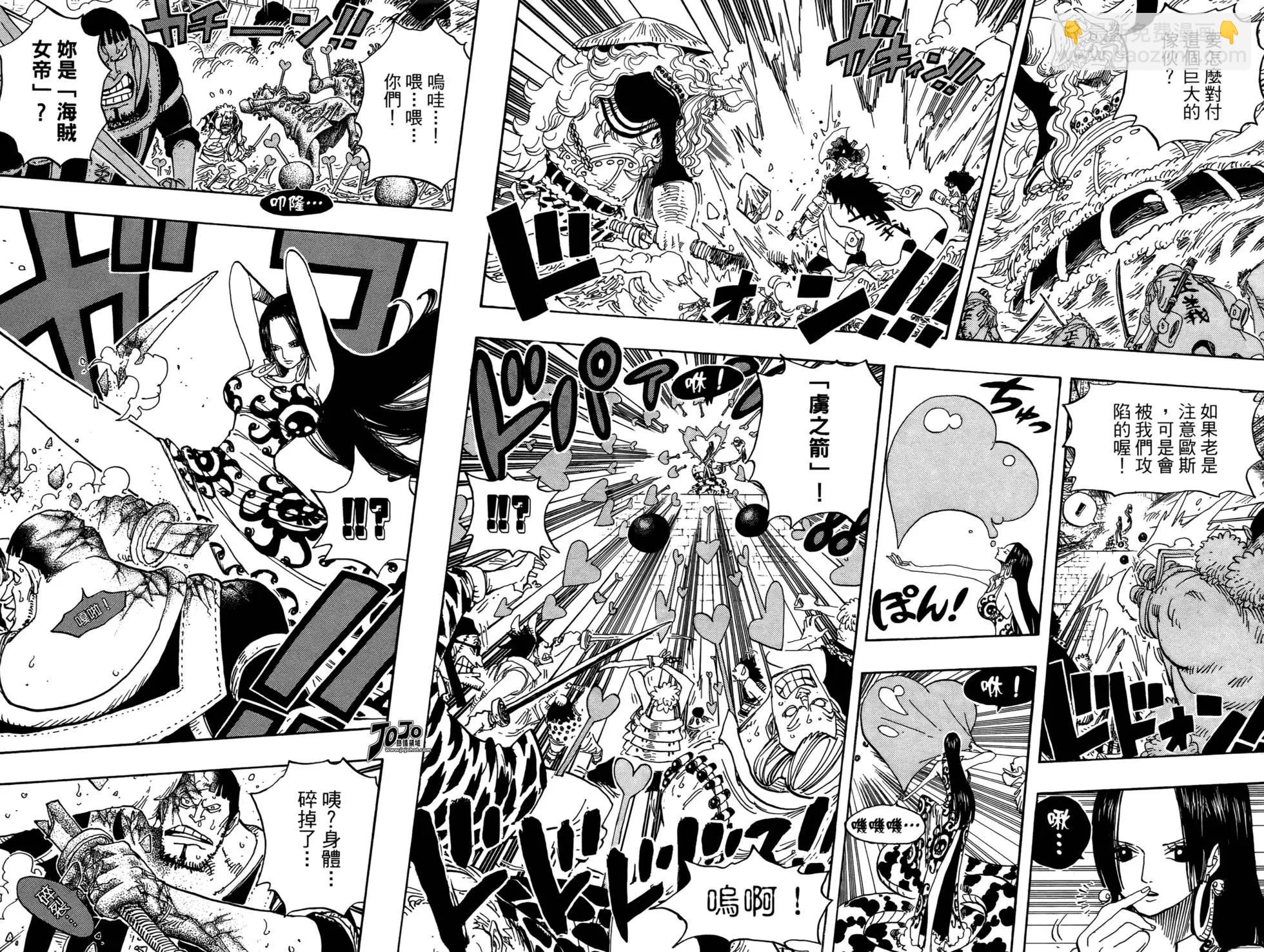 🍖ONE PIECE航海王 第57卷 第45页