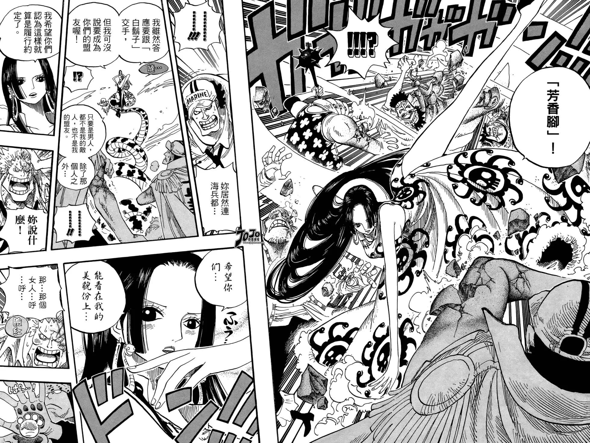 🍖ONE PIECE航海王 第57卷 第46页