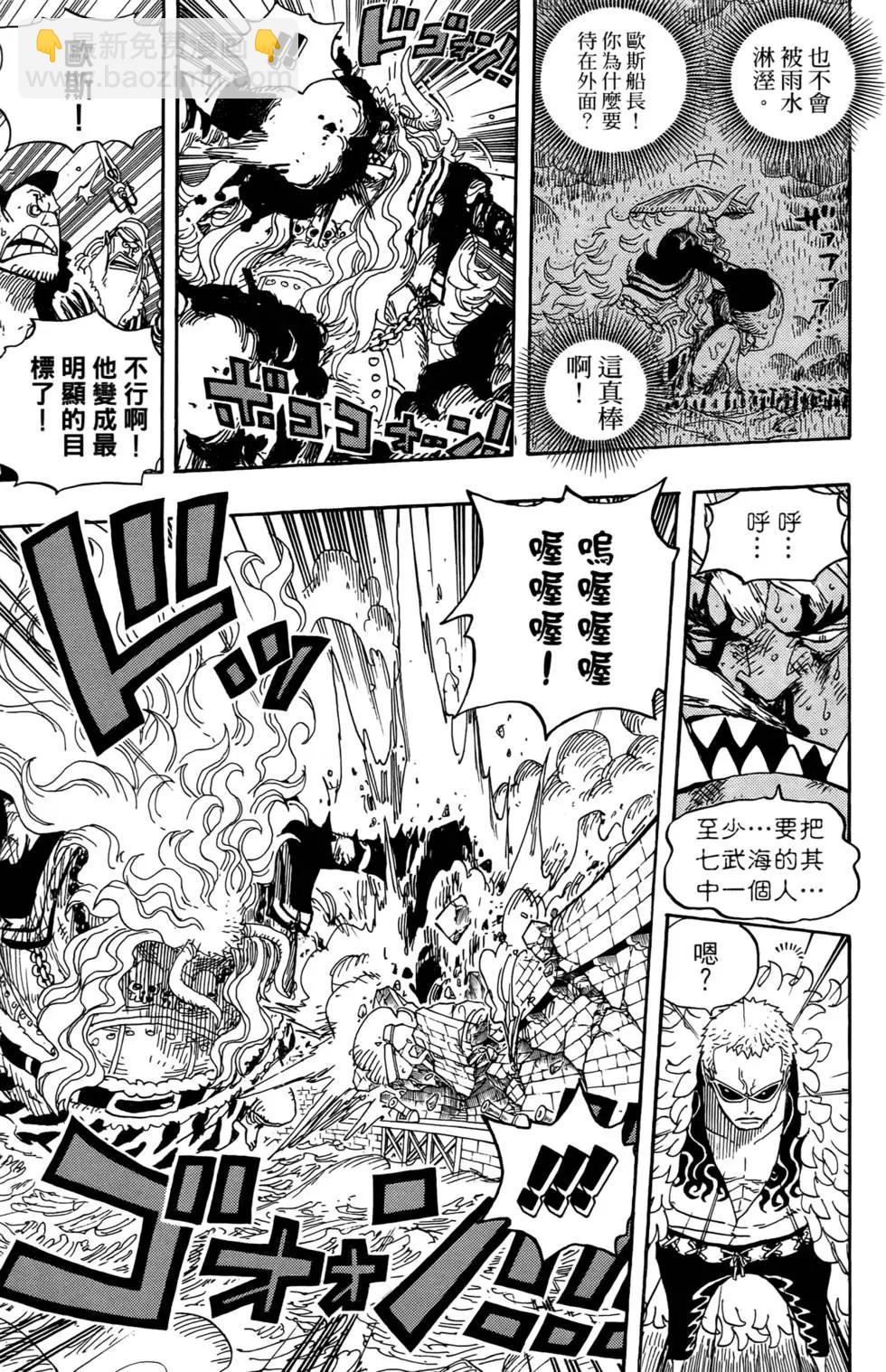 🍖ONE PIECE航海王 第57卷 第49页