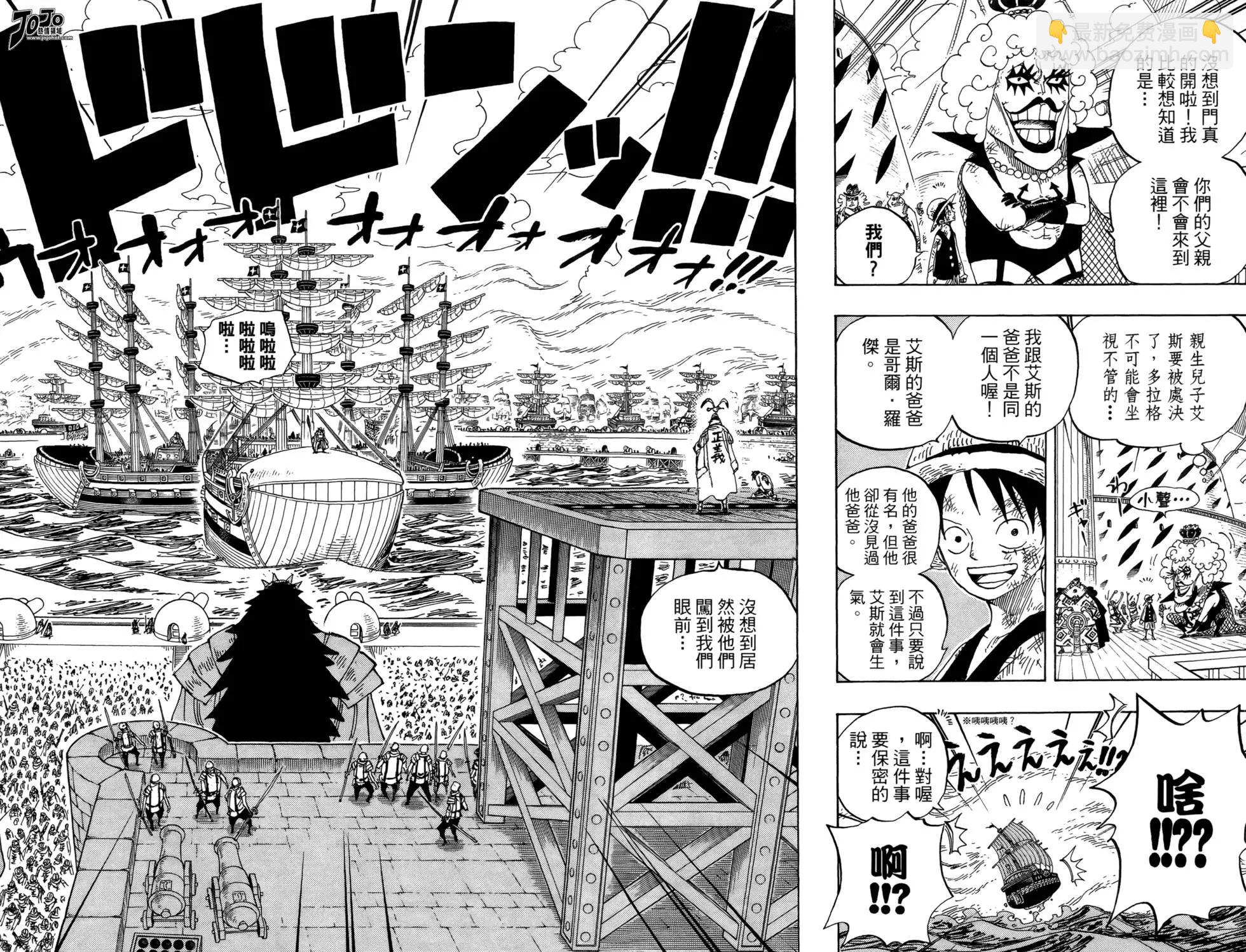 🍖ONE PIECE航海王 第57卷 第6页