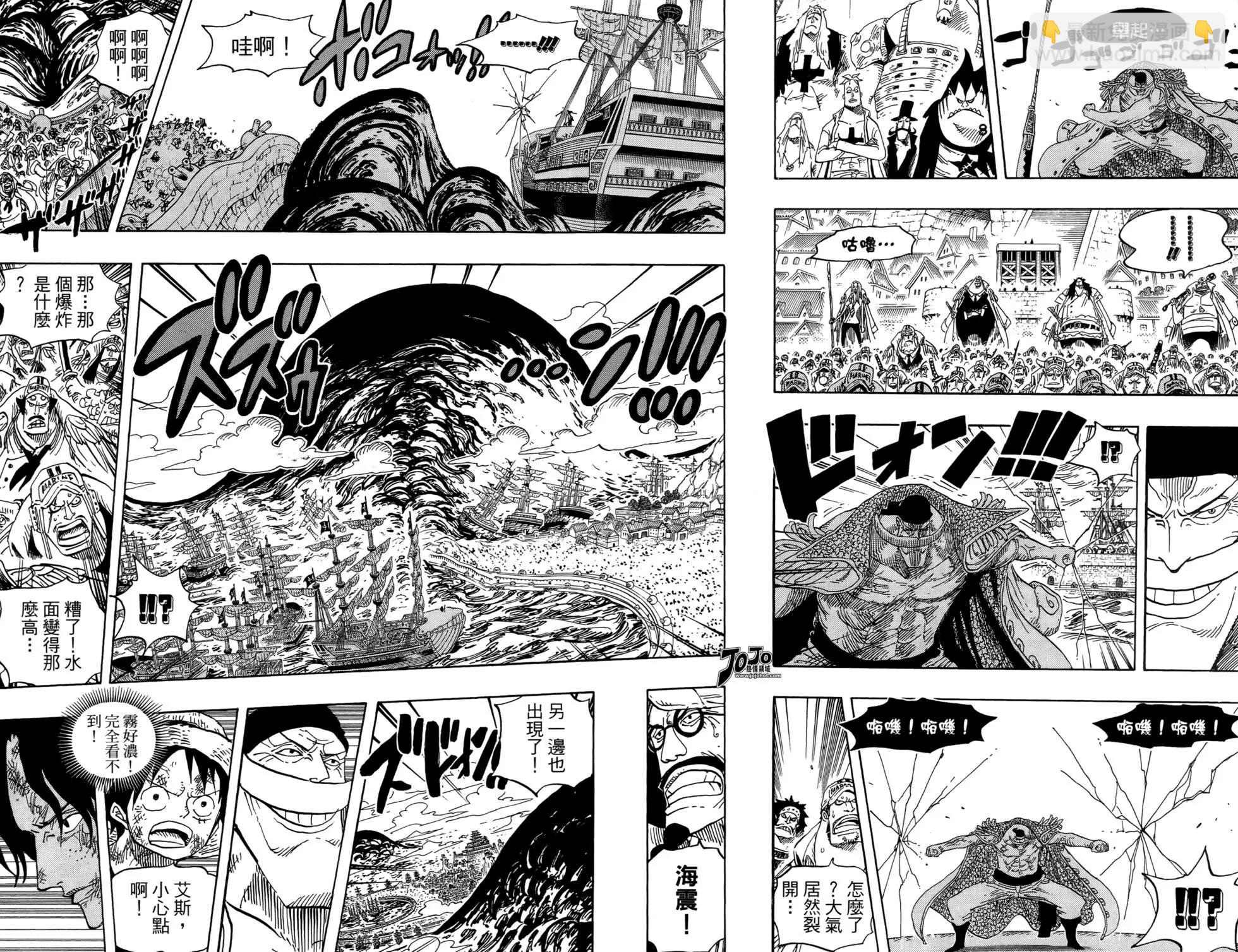 🍖ONE PIECE航海王 第57卷 第7页