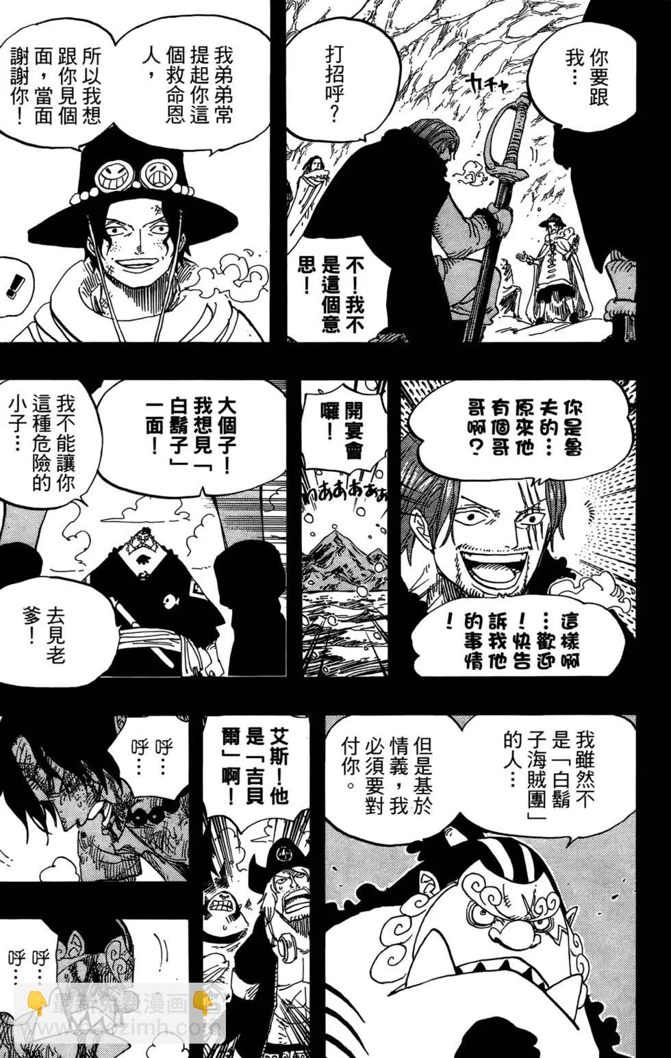 🍖ONE PIECE航海王 第57卷 第9页