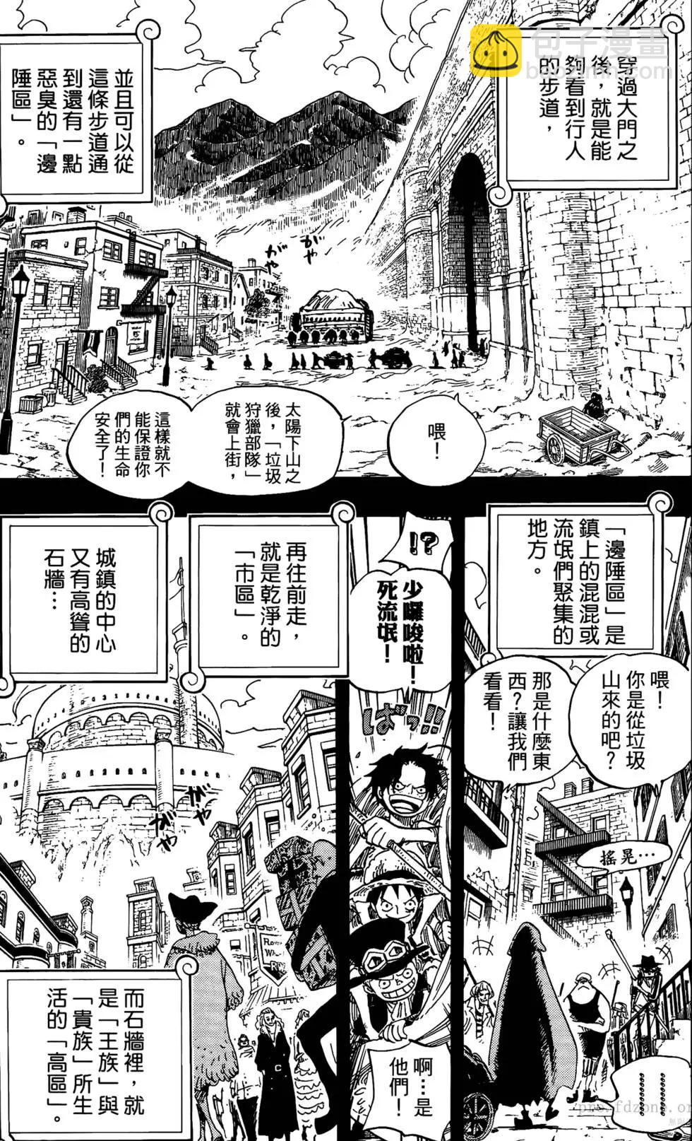🍖ONE PIECE航海王 第60卷 第10页