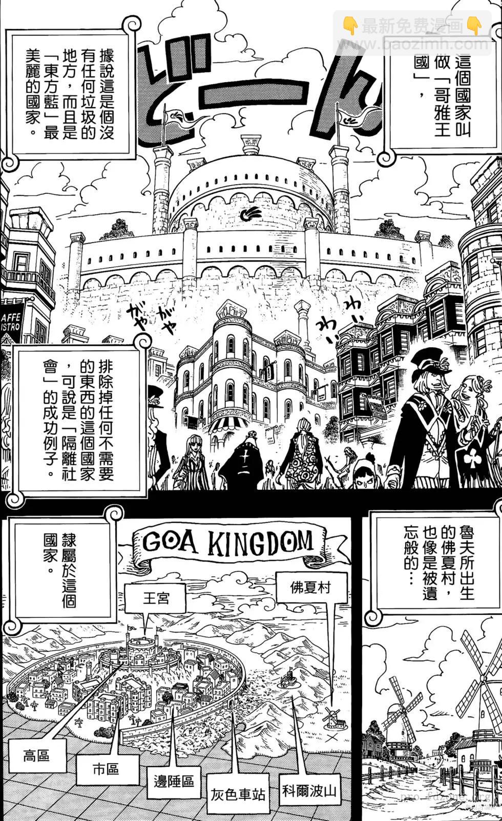 🍖ONE PIECE航海王 第60卷 第11页