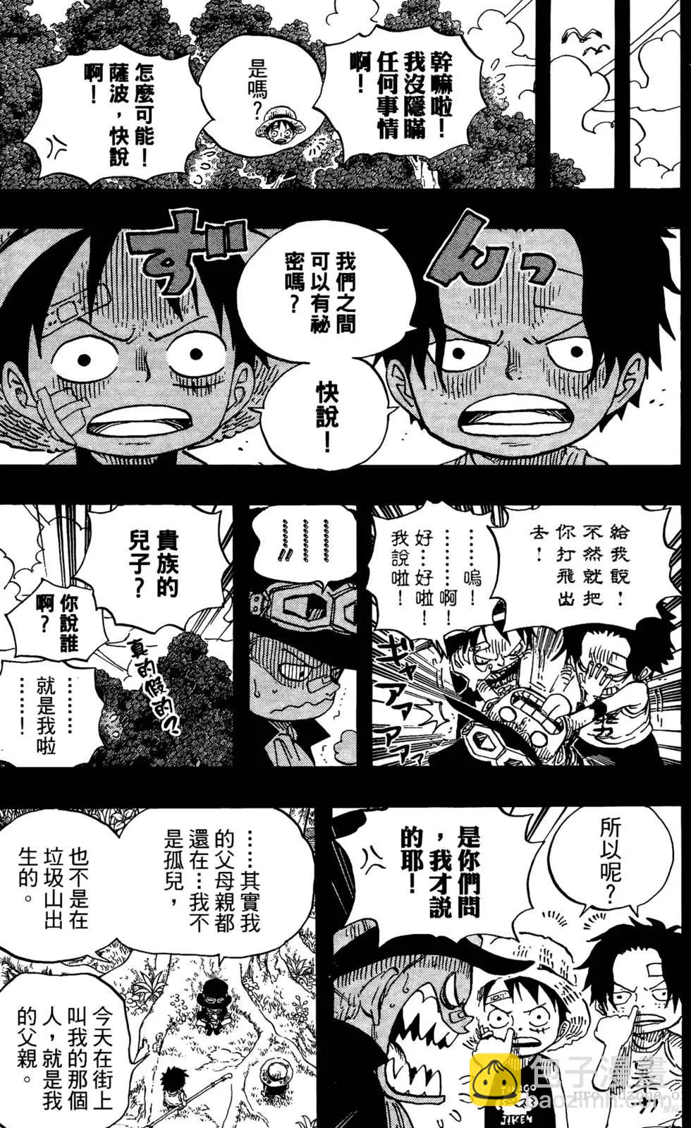 🍖ONE PIECE航海王 第60卷 第14页