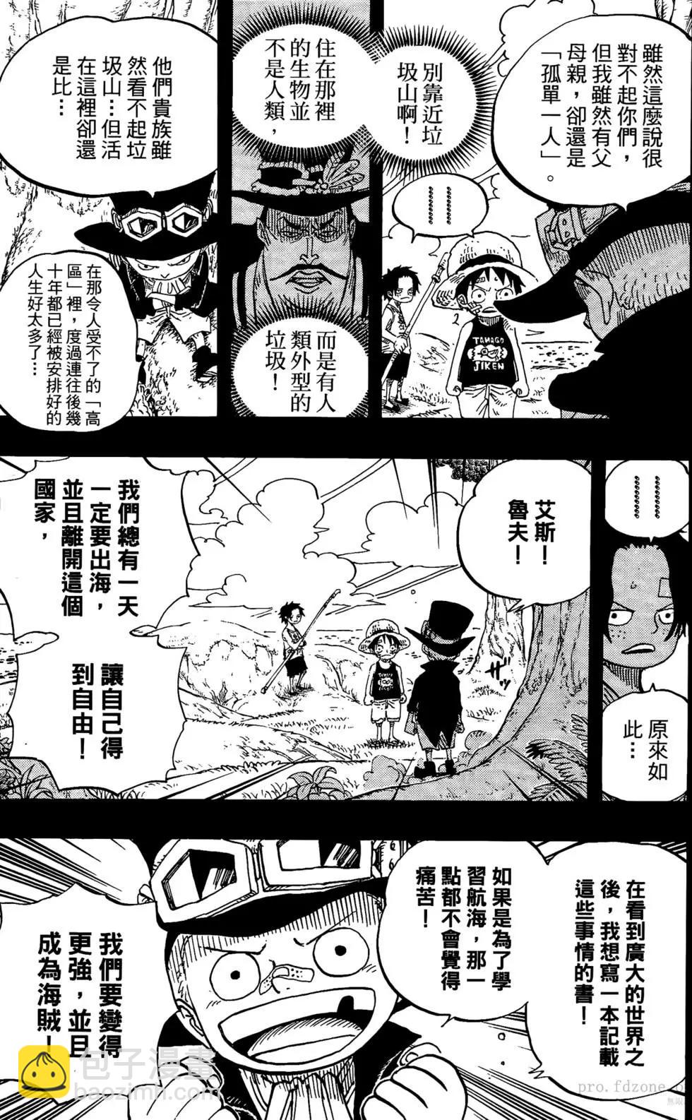 🍖ONE PIECE航海王 第60卷 第16页
