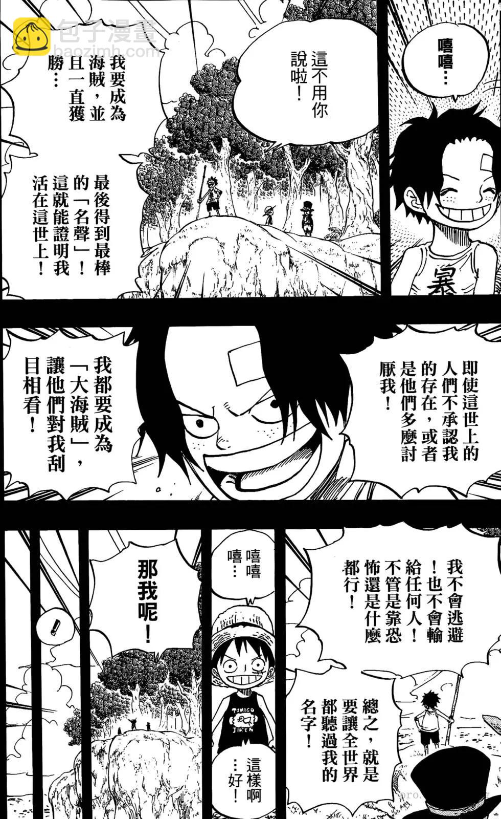 🍖ONE PIECE航海王 第60卷 第17页