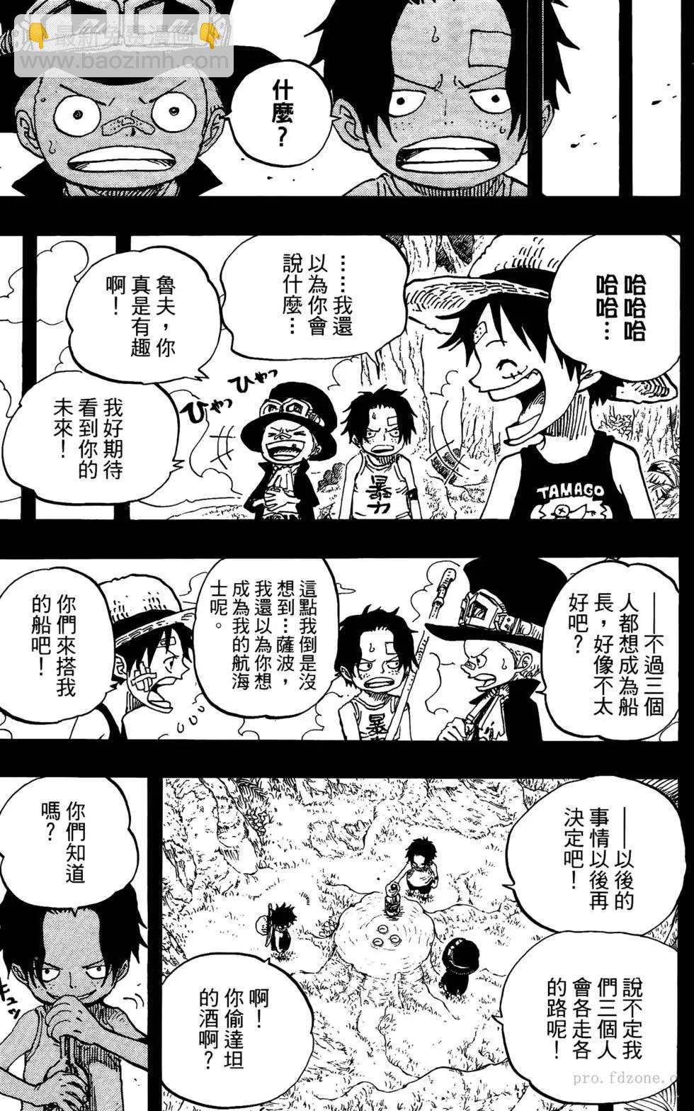 🍖ONE PIECE航海王 第60卷 第18页