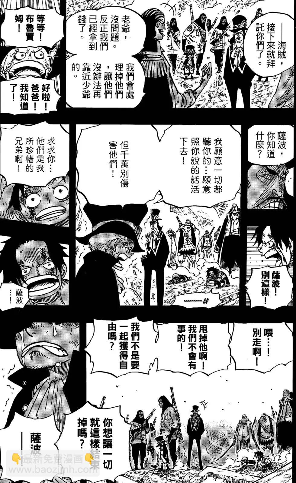 🍖ONE PIECE航海王 第60卷 第24页