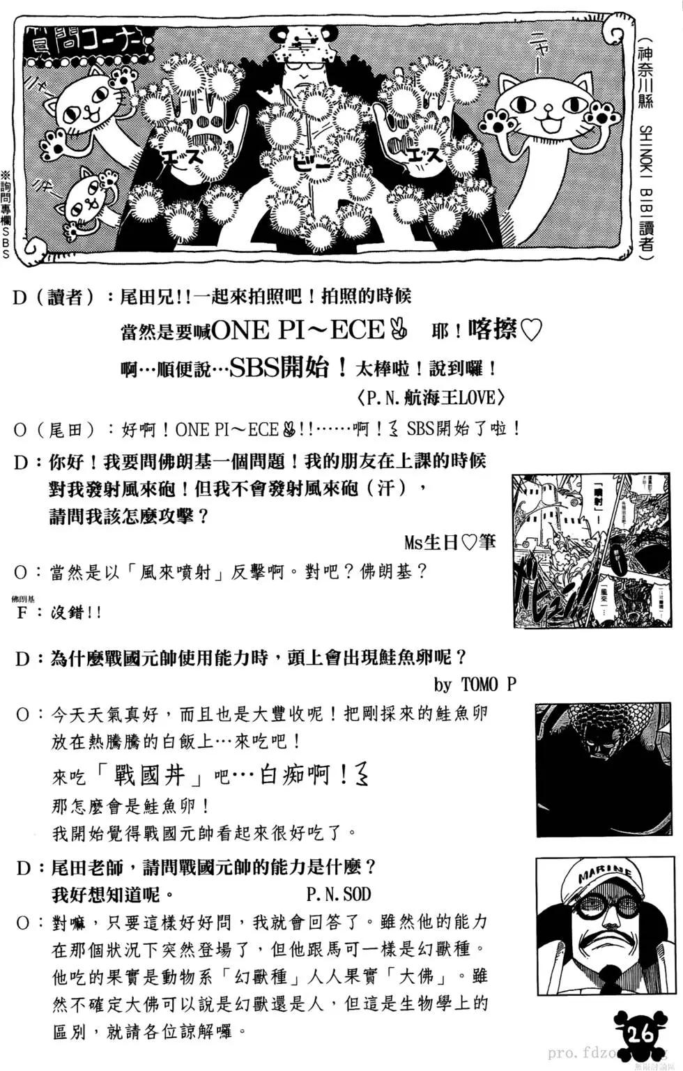 🍖ONE PIECE航海王 第60卷 第25页