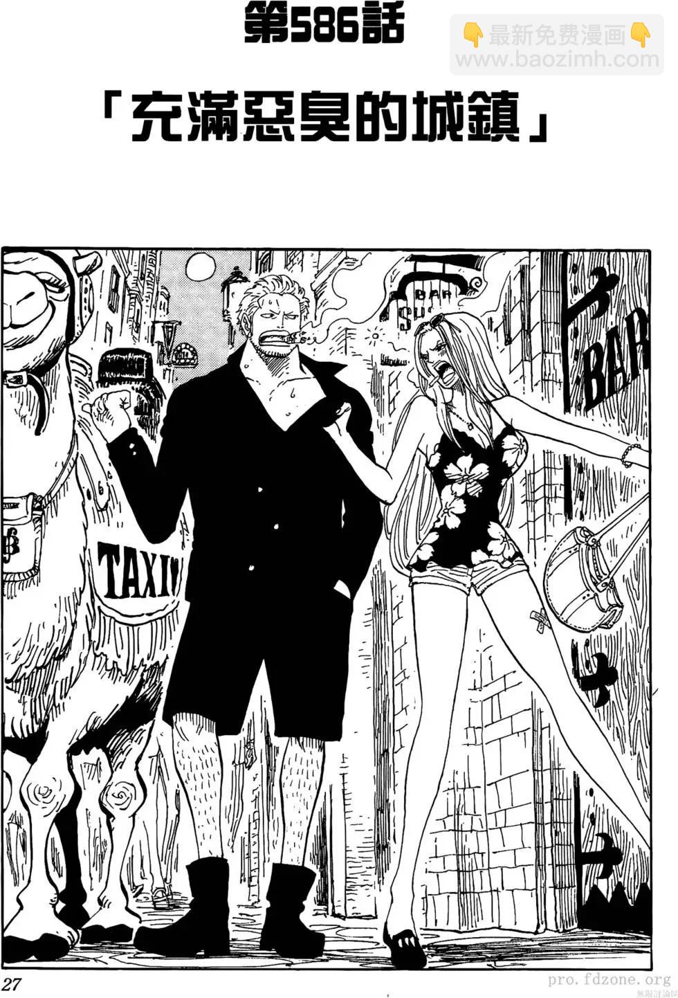 🍖ONE PIECE航海王 第60卷 第26页