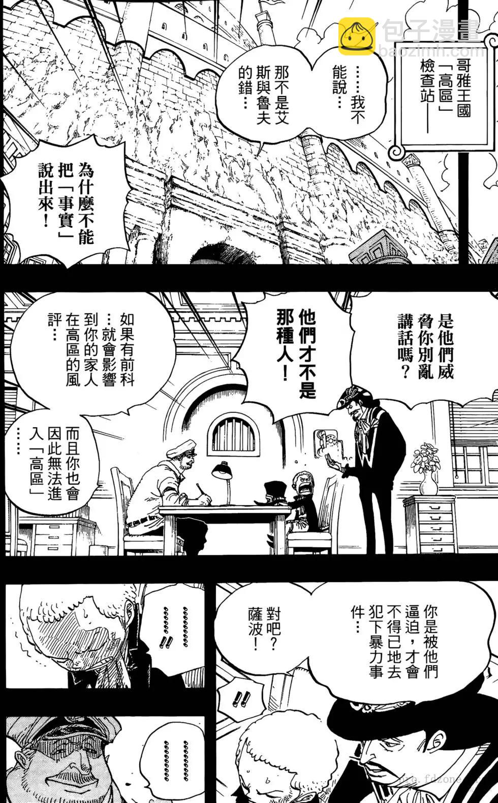 🍖ONE PIECE航海王 第60卷 第29页