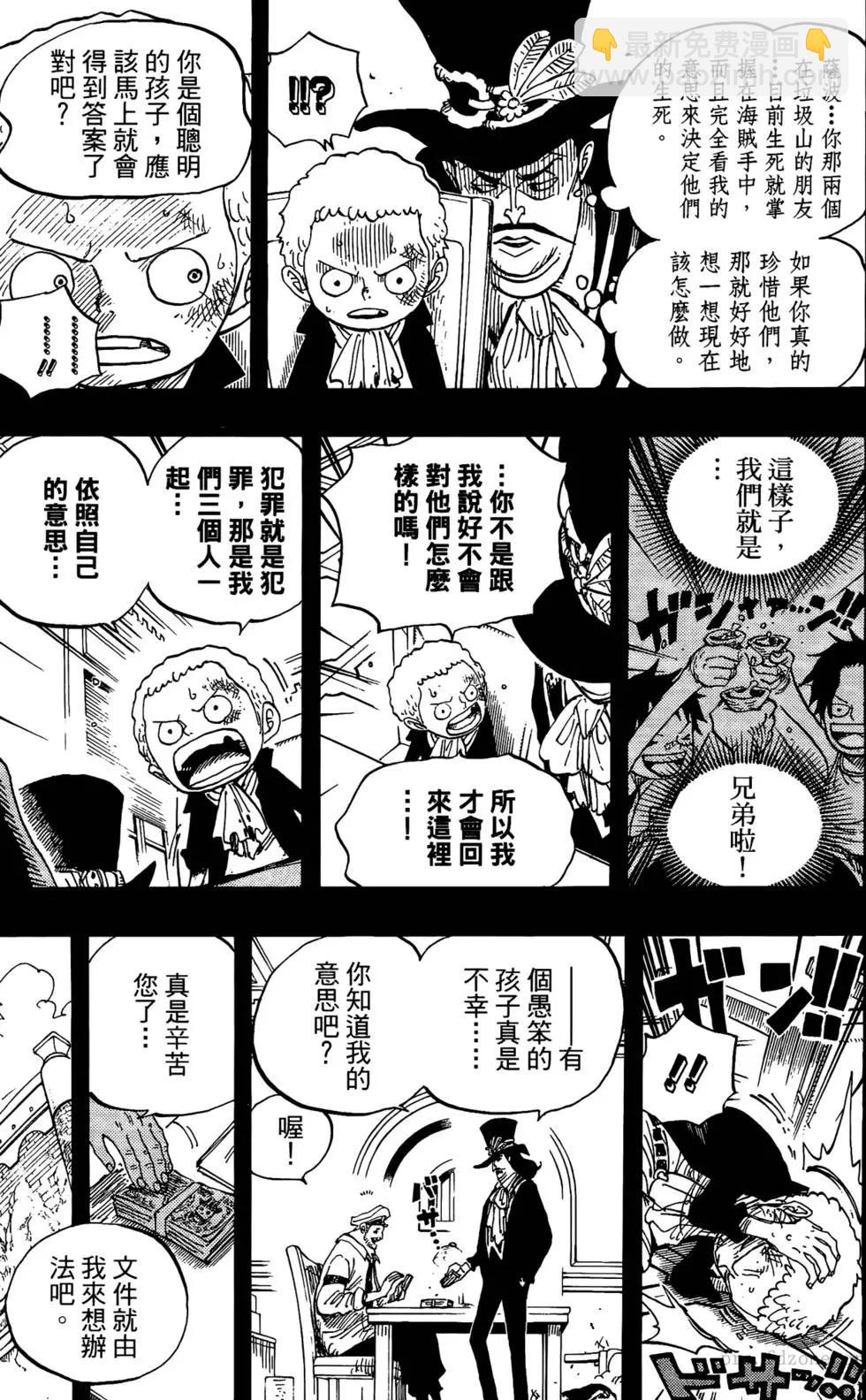 🍖ONE PIECE航海王 第60卷 第30页