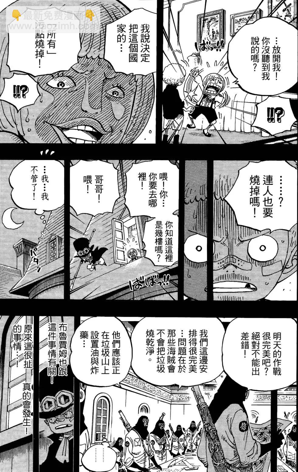🍖ONE PIECE航海王 第60卷 第34页