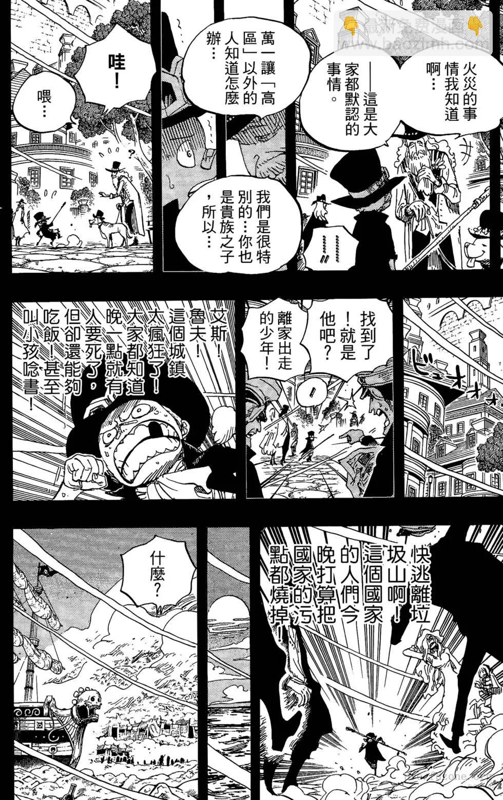 🍖ONE PIECE航海王 第60卷 第37页