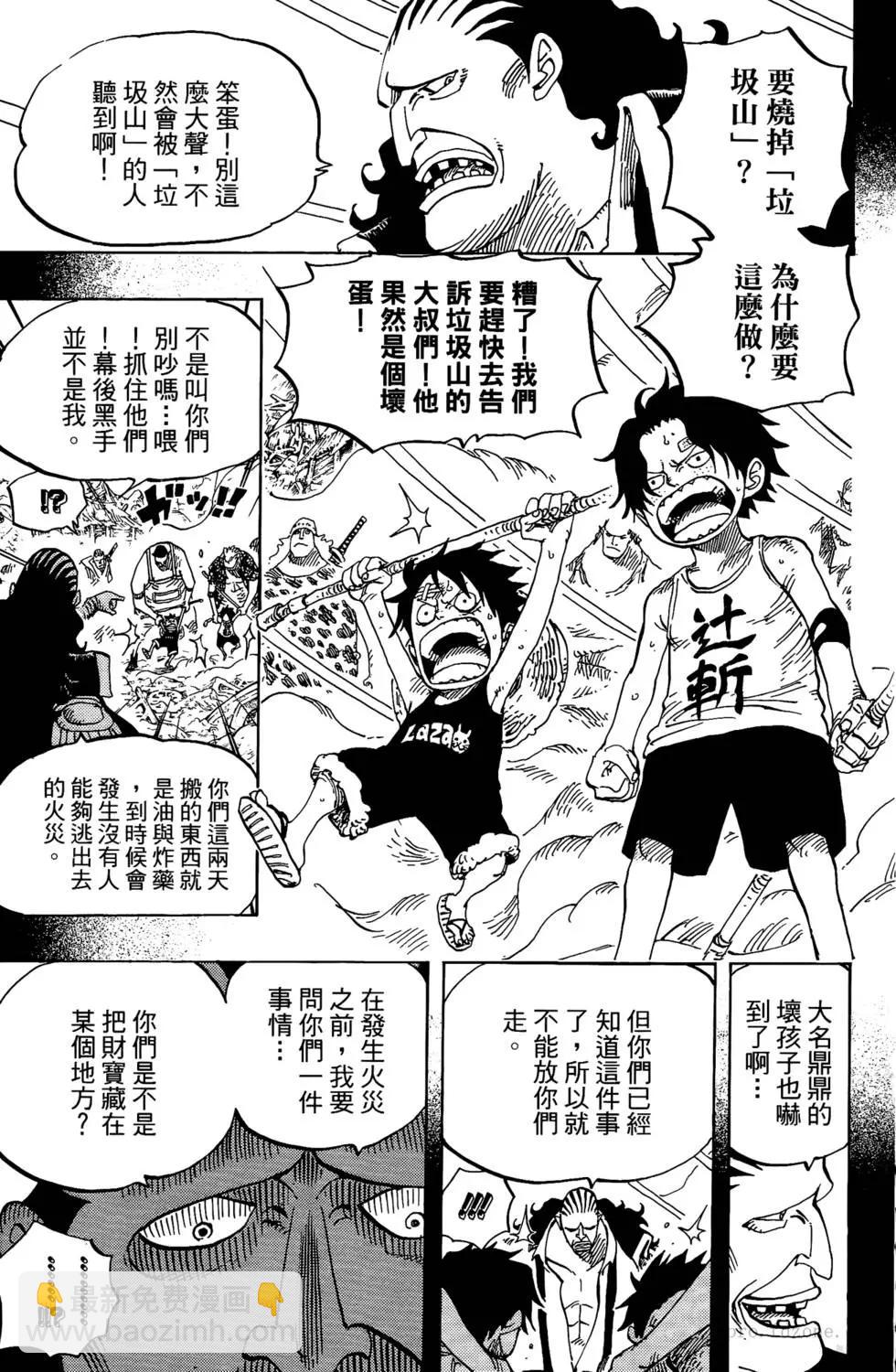 🍖ONE PIECE航海王 第60卷 第38页