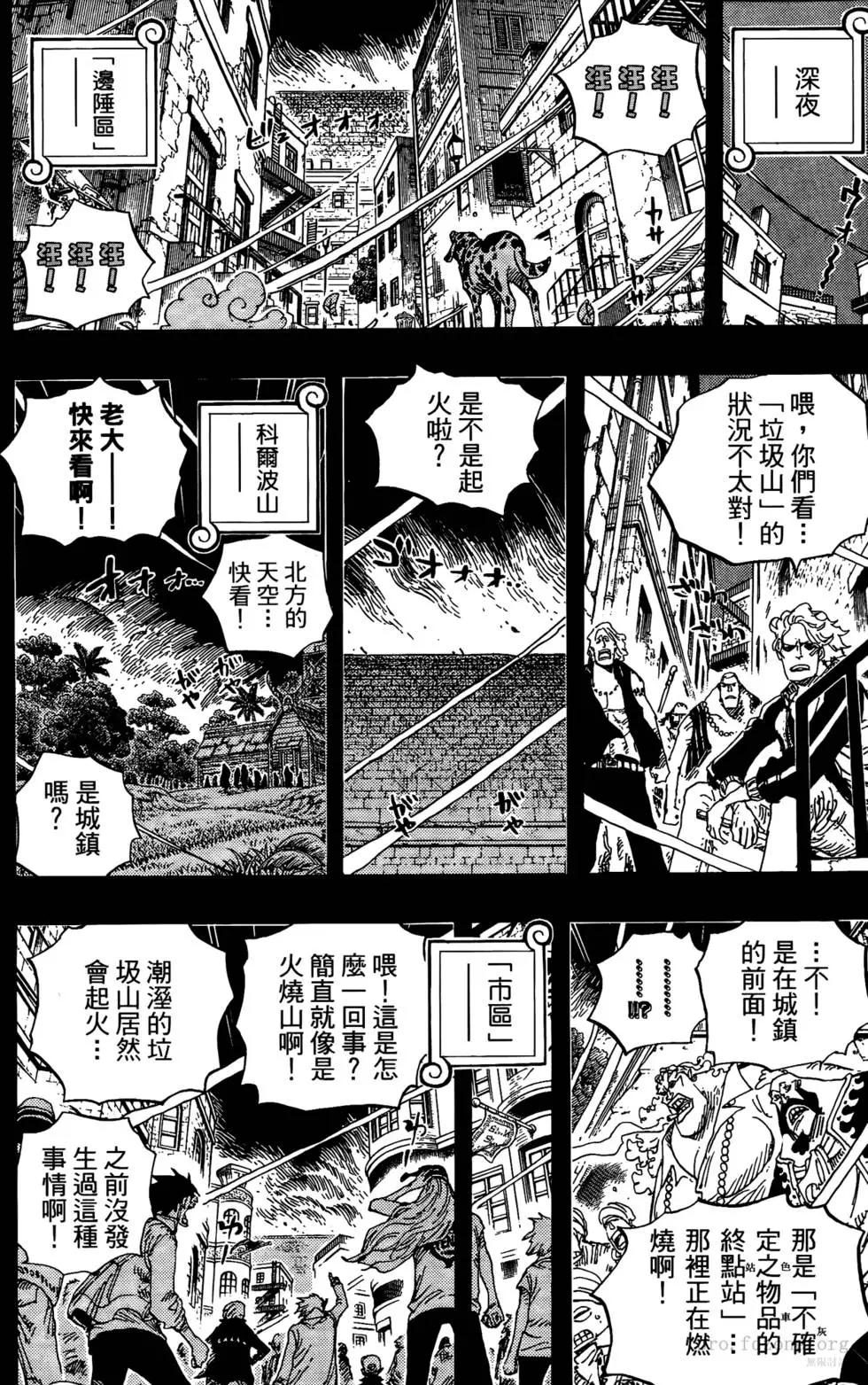 🍖ONE PIECE航海王 第60卷 第39页