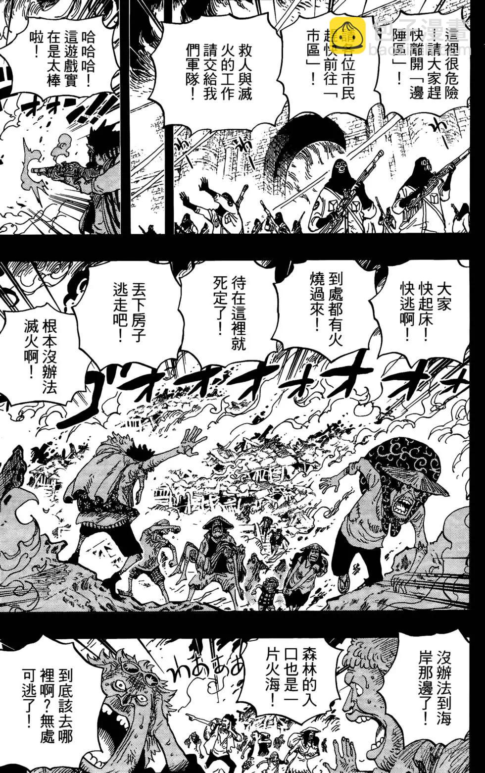 🍖ONE PIECE航海王 第60卷 第40页