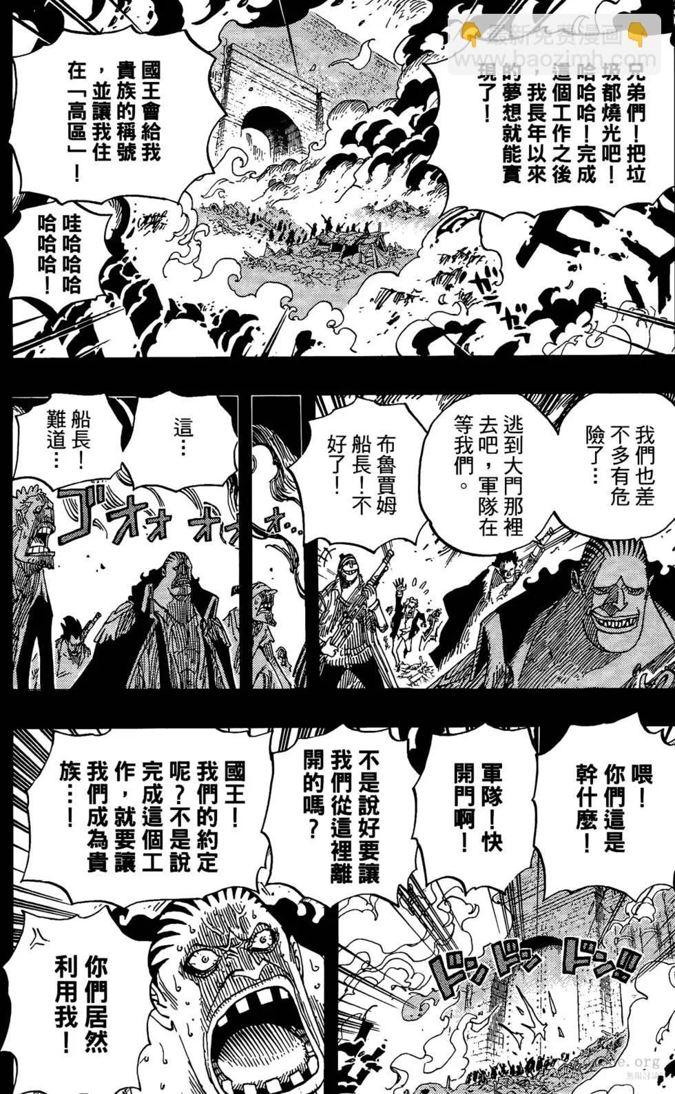 🍖ONE PIECE航海王 第60卷 第41页
