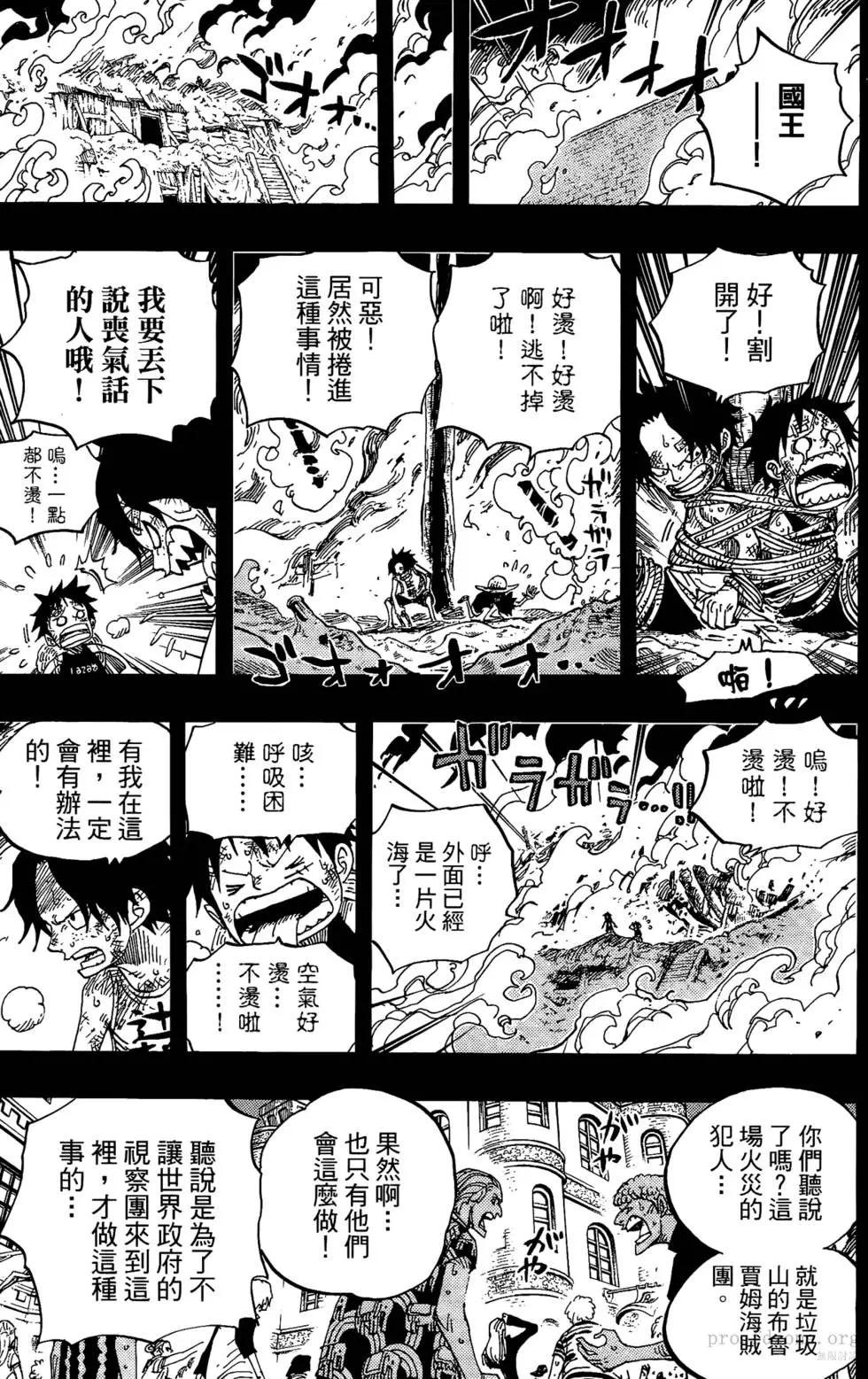 🍖ONE PIECE航海王 第60卷 第42页