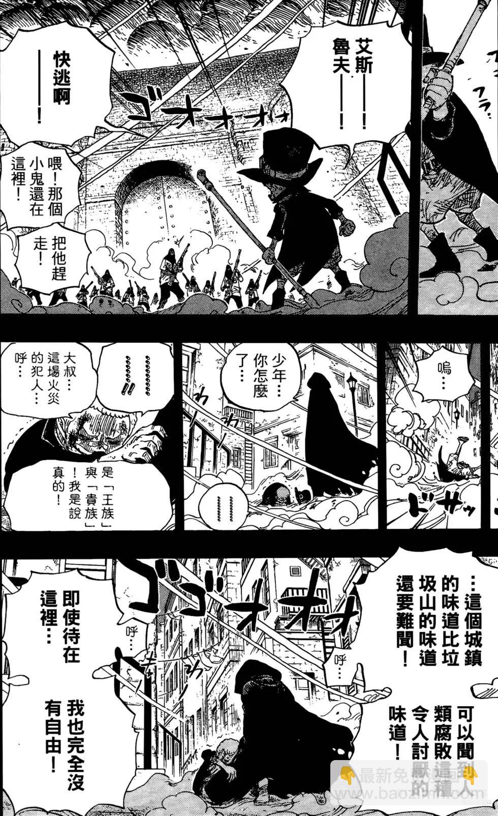 🍖ONE PIECE航海王 第60卷 第43页