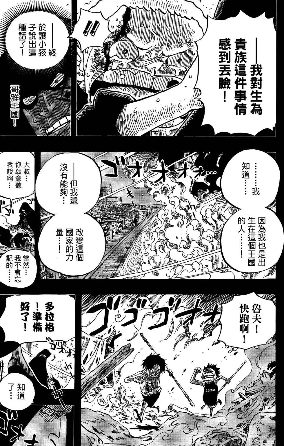 🍖ONE PIECE航海王 第60卷 第44页