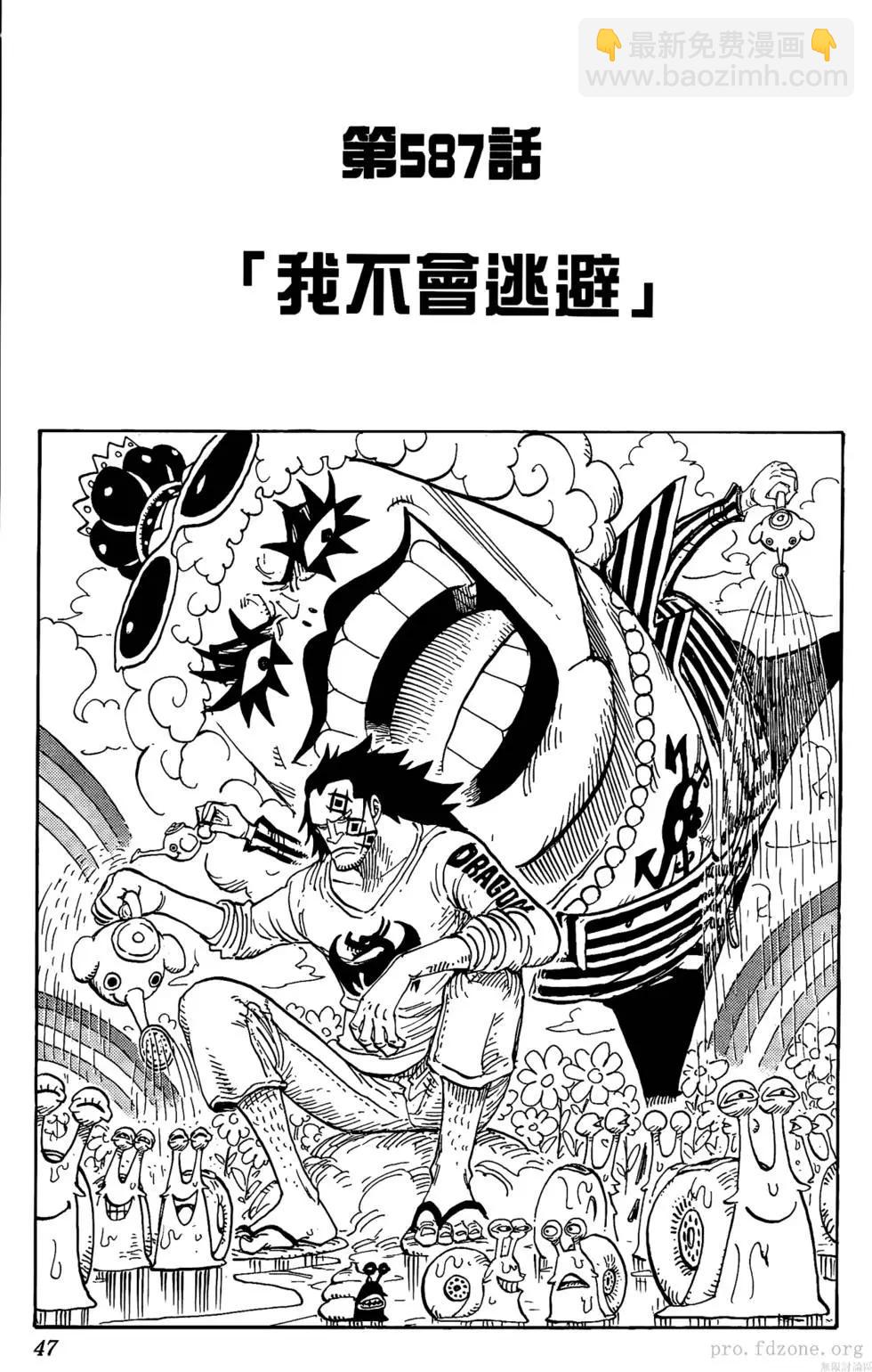 🍖ONE PIECE航海王 第60卷 第46页