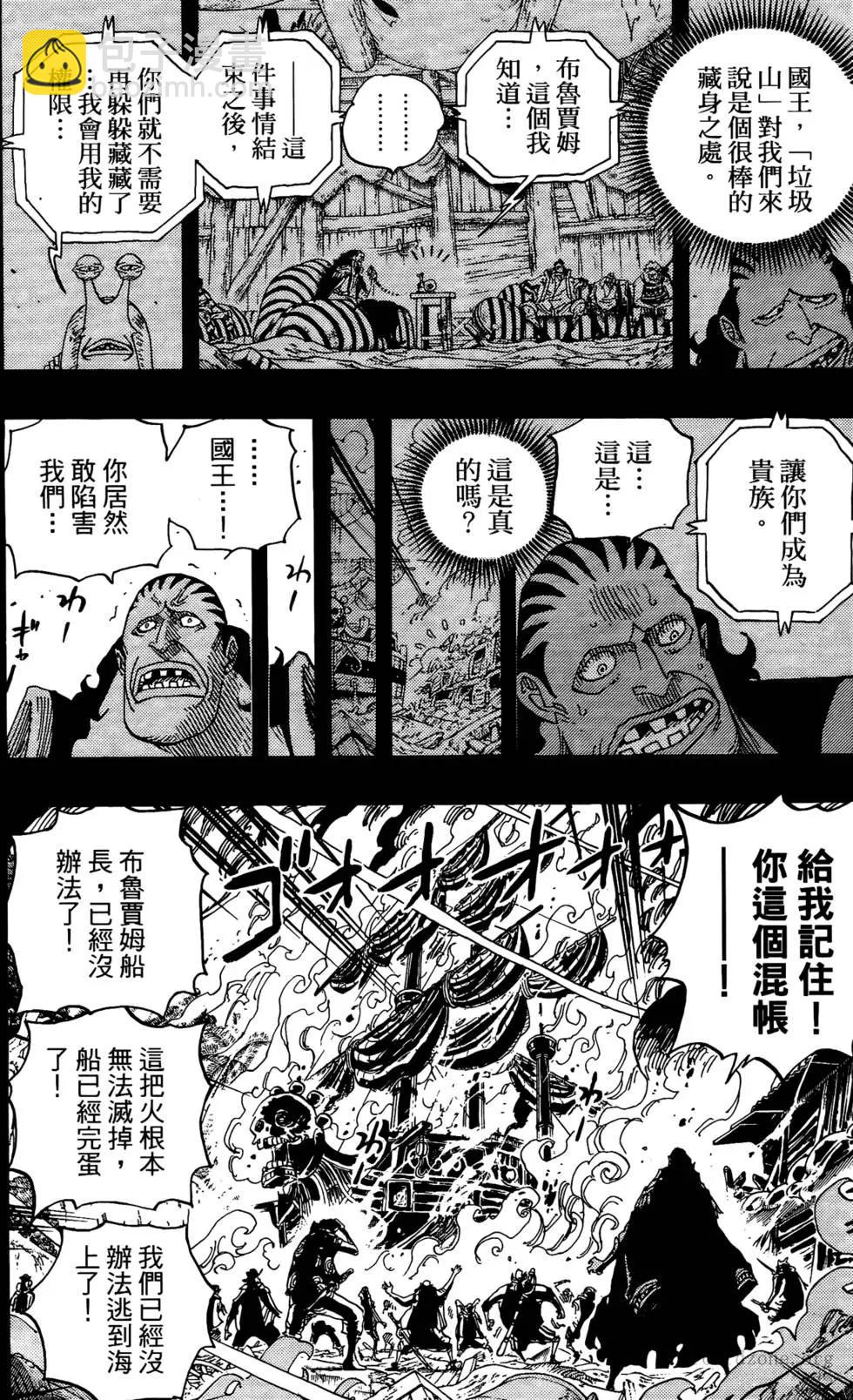 🍖ONE PIECE航海王 第60卷 第47页