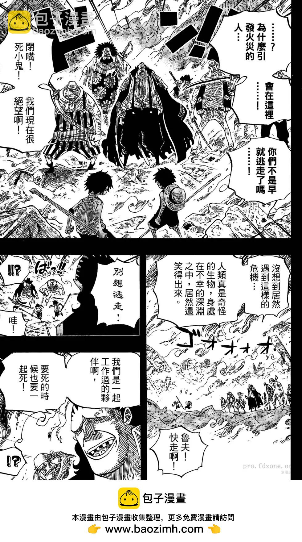 🍖ONE PIECE航海王 第60卷 第50页