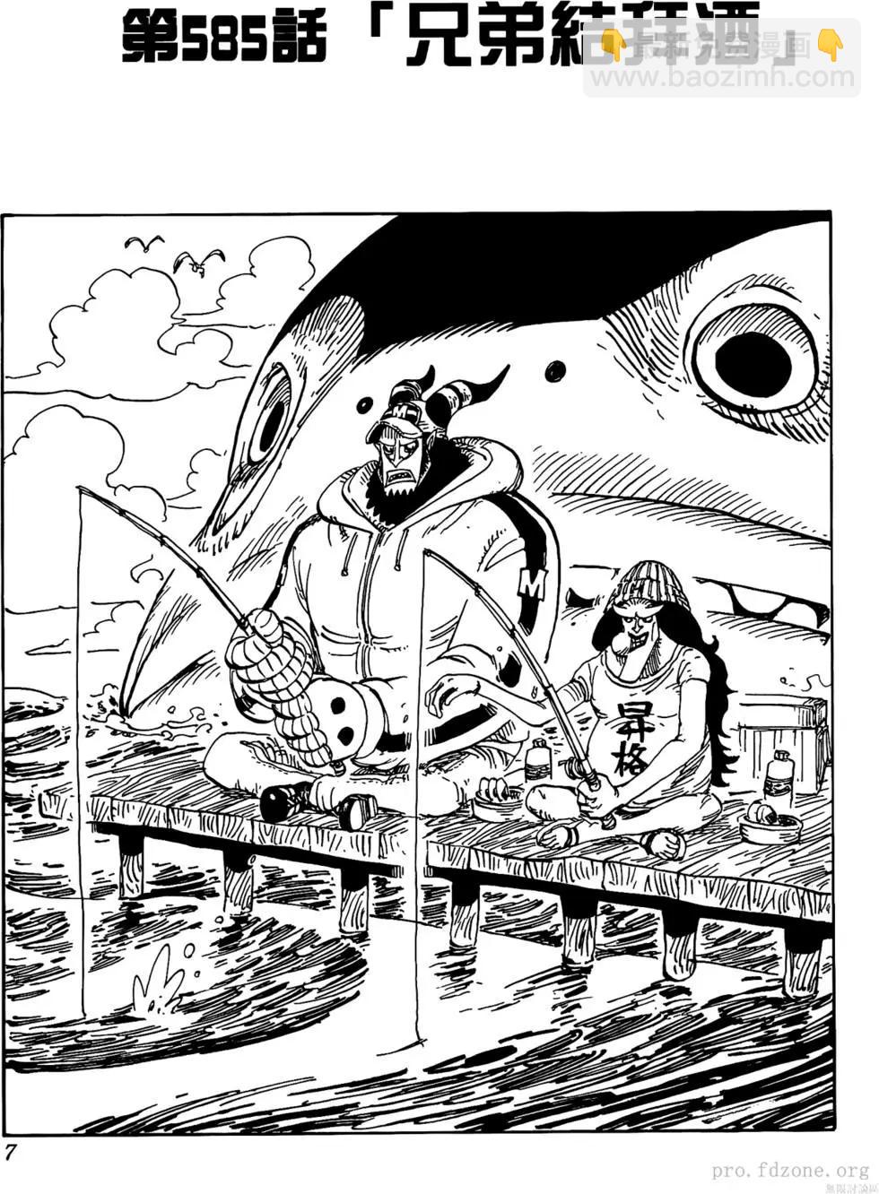 🍖ONE PIECE航海王 第60卷 第6页