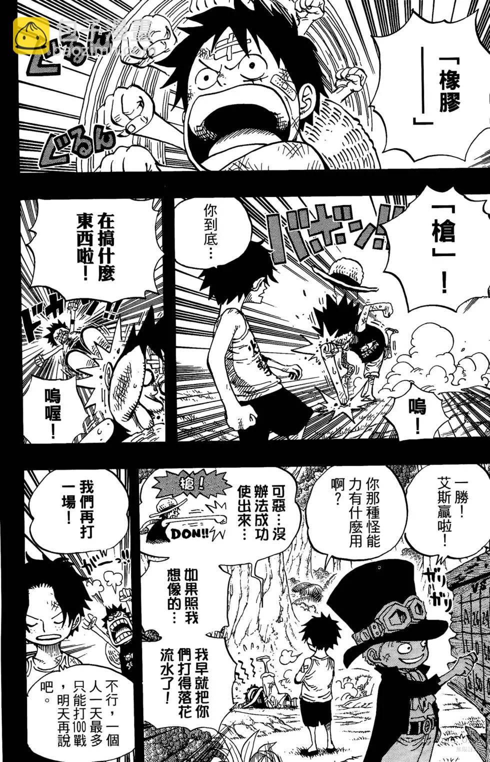 🍖ONE PIECE航海王 第60卷 第7页