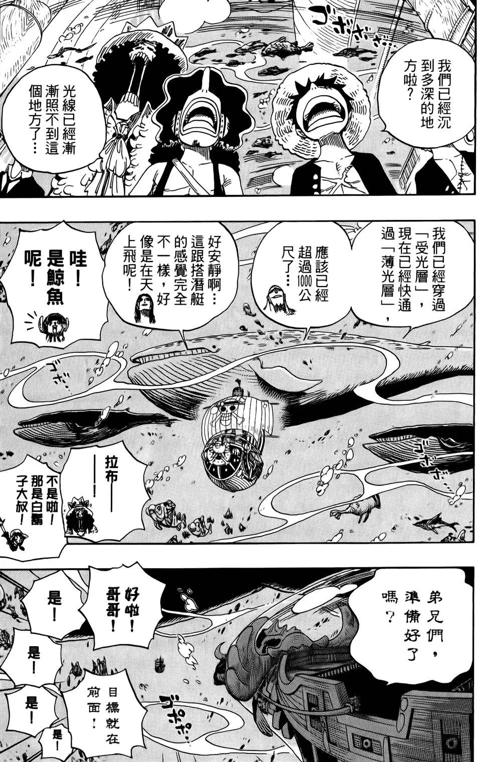 🍖ONE PIECE航海王 第62卷 第12页