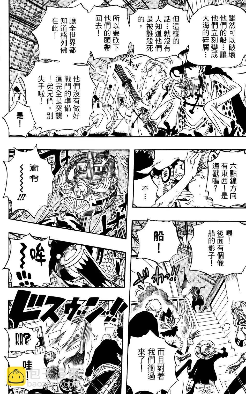 🍖ONE PIECE航海王 第62卷 第13页