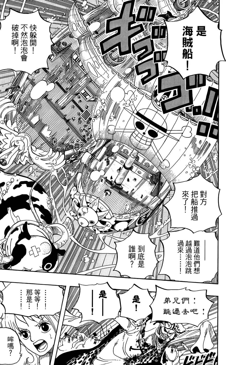 🍖ONE PIECE航海王 第62卷 第14页