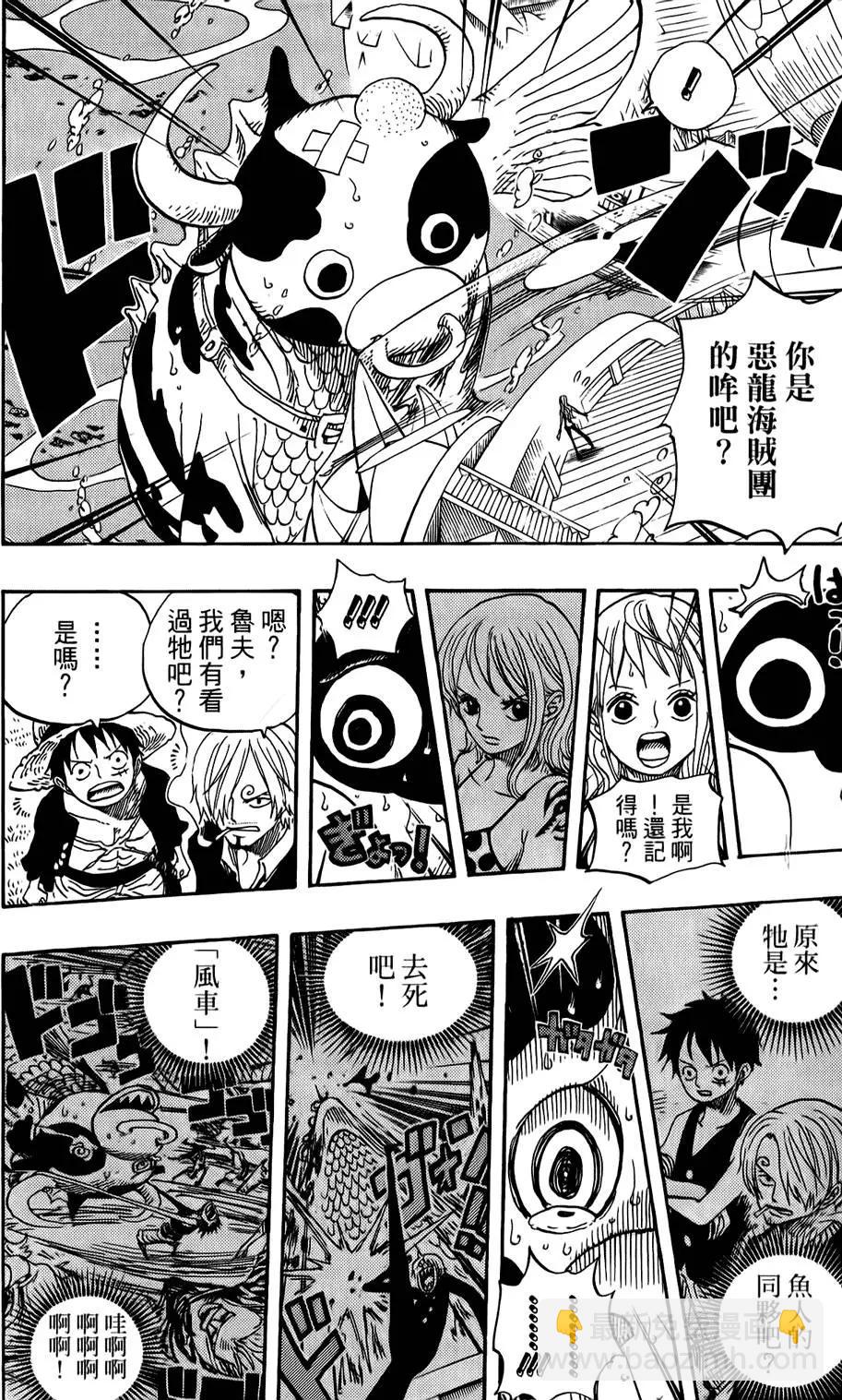 🍖ONE PIECE航海王 第62卷 第15页