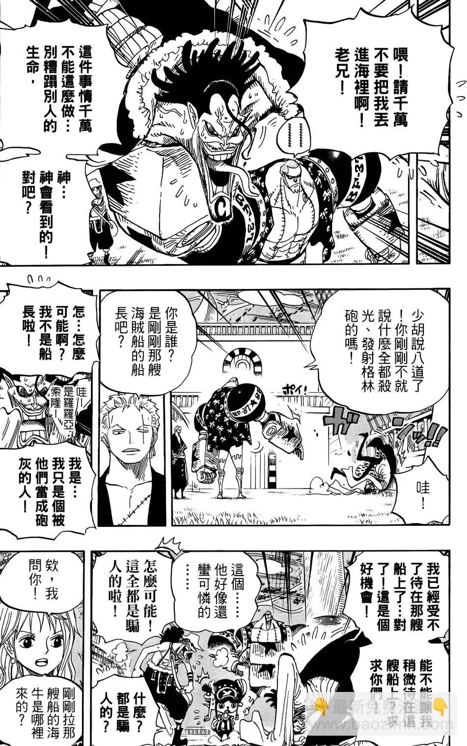 🍖ONE PIECE航海王 第62卷 第18页