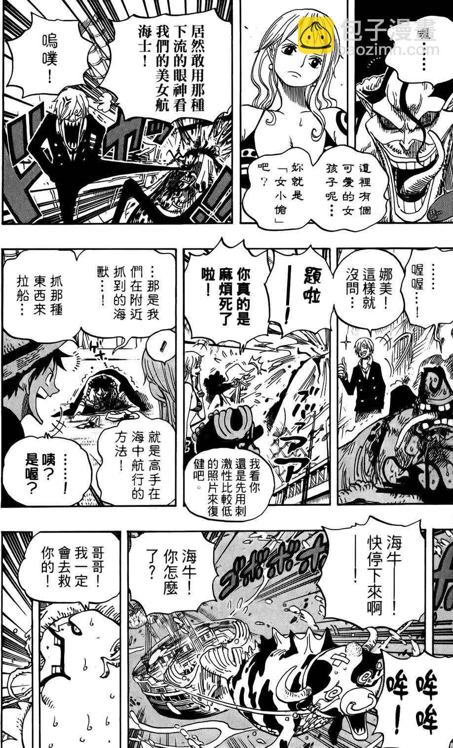 🍖ONE PIECE航海王 第62卷 第19页