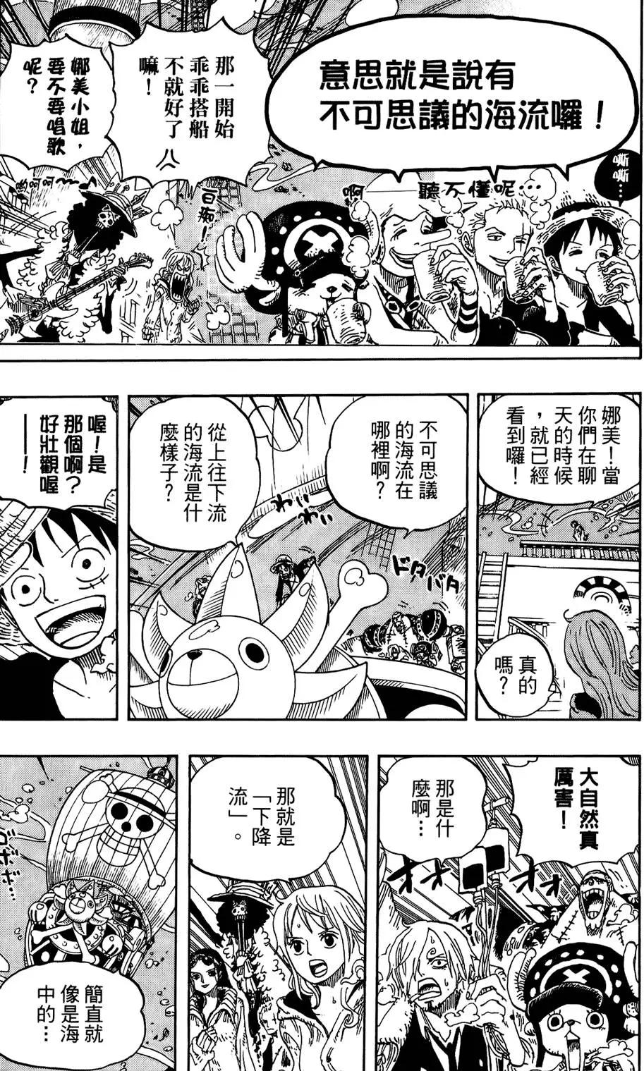🍖ONE PIECE航海王 第62卷 第24页