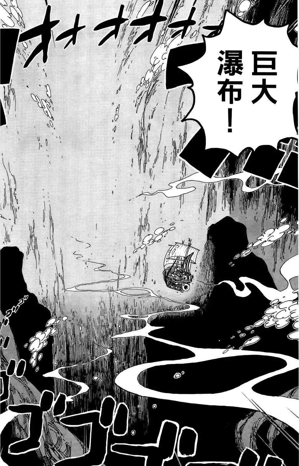 🍖ONE PIECE航海王 第62卷 第25页