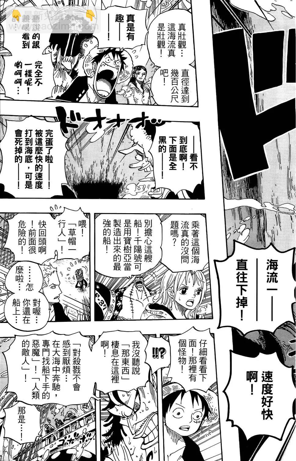 🍖ONE PIECE航海王 第62卷 第26页
