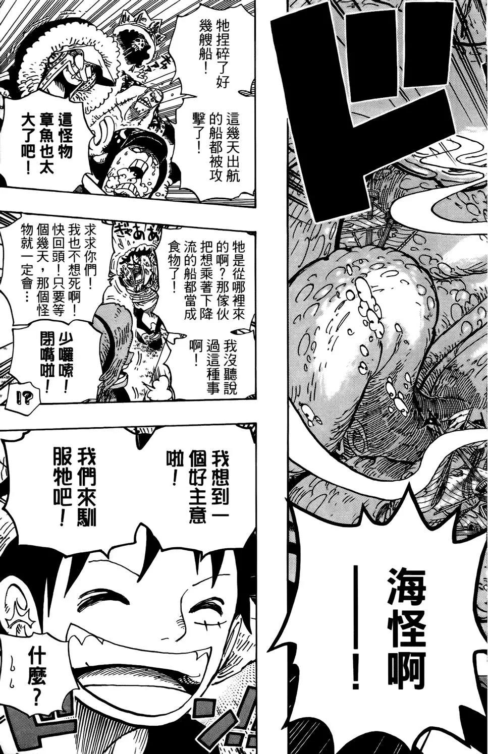 🍖ONE PIECE航海王 第62卷 第28页